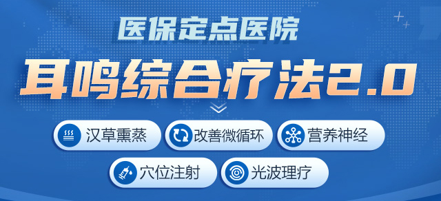 重庆仁品耳鼻喉医院