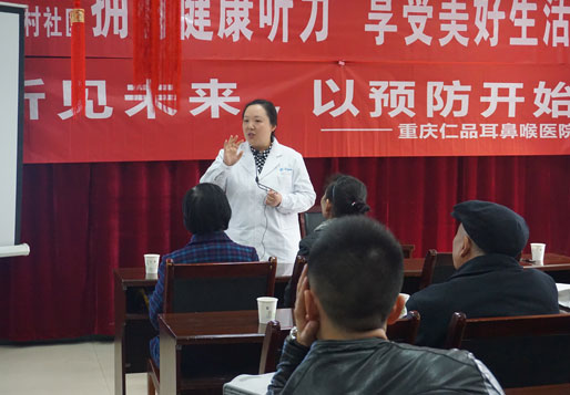 爱耳日健康知识普及