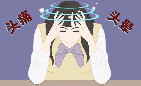 眩晕