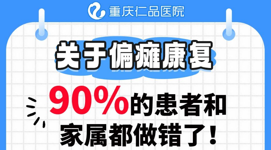重庆耳鼻喉专科医院哪家好？